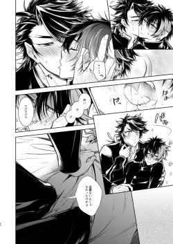 Page 37 of Koinegau Yoiyami Myoujou wa Reiraku Suru