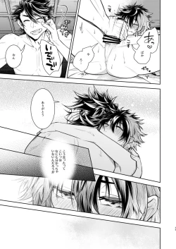 Page 40 of Koinegau Yoiyami Myoujou wa Reiraku Suru