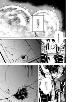 Page 4 of Koinegau Yoiyami Myoujou wa Reiraku Suru