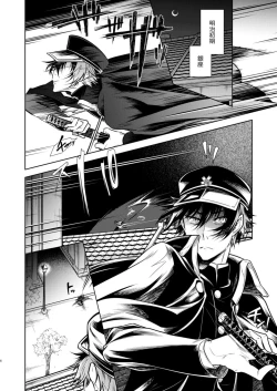 Page 7 of Koinegau Yoiyami Myoujou wa Reiraku Suru