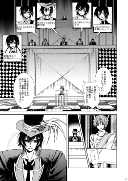 Page 7 of Hikokunin, Shiro no Kishi ni Tsugu
