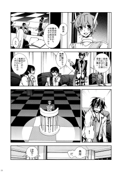 Page 8 of Hikokunin, Shiro no Kishi ni Tsugu