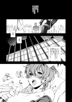 Page 18 of Jokou ga Uruwashiki Doku no Tsubo Tsuru Tsuzuru Ito no Hara