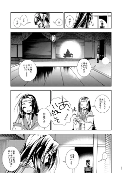 Page 22 of Jokou ga Uruwashiki Doku no Tsubo Tsuru Tsuzuru Ito no Hara