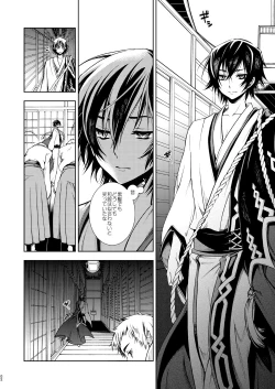 Page 3 of Jokou ga Uruwashiki Doku no Tsubo Tsuru Tsuzuru Ito no Hara