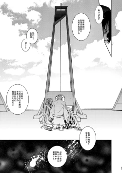 Page 6 of Jokou ga Uruwashiki Doku no Tsubo Tsuru Tsuzuru Ito no Hara