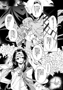 Page 7 of Jokou ga Uruwashiki Doku no Tsubo Tsuru Tsuzuru Ito no Hara