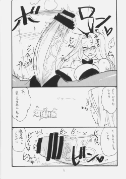 Page 10 of Rider san ni Hen na bou ga haete Zubuzubu saretari Piston undou teki na koto wo shite itadaku yume wo mita