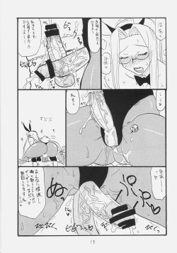 Page 18 of Rider san ni Hen na bou ga haete Zubuzubu saretari Piston undou teki na koto wo shite itadaku yume wo mita