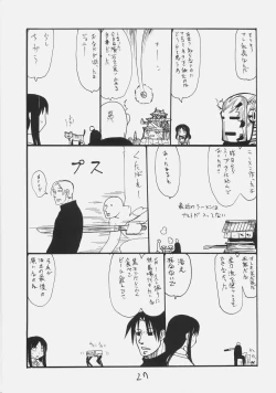 Page 26 of Rider san ni Hen na bou ga haete Zubuzubu saretari Piston undou teki na koto wo shite itadaku yume wo mita