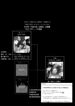 Page 2 of Sotozura no Ii Osananajimi