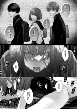 Page 35 of Sotozura no Ii Osananajimi