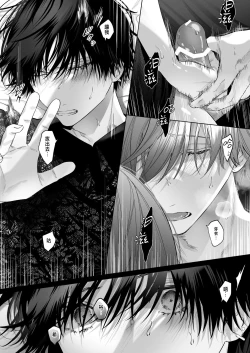 Page 50 of Sotozura no Ii Osananajimi