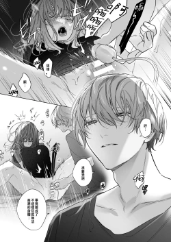 Page 9 of Sotozura no Ii Osananajimi