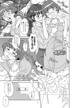 Page 172 of Kanzen Kuppuku Koushuu Benki