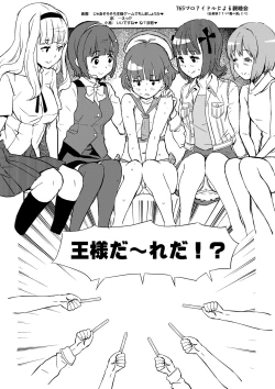 Page 175 of Kanzen Kuppuku Koushuu Benki