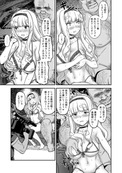 Page 192 of Kanzen Kuppuku Koushuu Benki