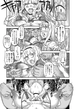 Page 194 of Kanzen Kuppuku Koushuu Benki