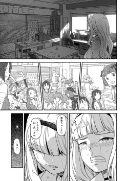 Page 206 of Kanzen Kuppuku Koushuu Benki