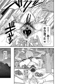 Page 242 of Kanzen Kuppuku Koushuu Benki