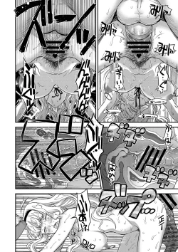 Page 247 of Kanzen Kuppuku Koushuu Benki