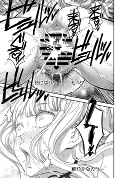 Page 254 of Kanzen Kuppuku Koushuu Benki