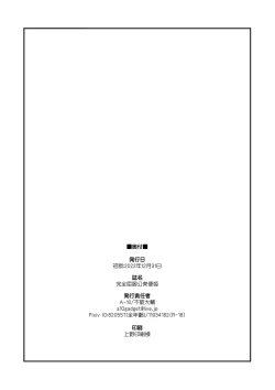 Page 263 of Kanzen Kuppuku Koushuu Benki