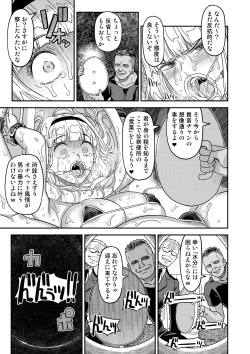 Page 278 of Kanzen Kuppuku Koushuu Benki