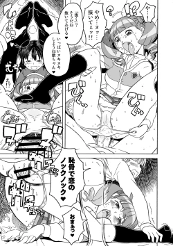 Page 56 of Kanzen Kuppuku Koushuu Benki