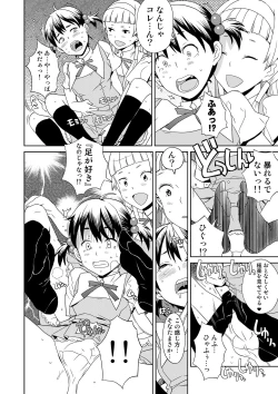 Page 67 of Kanzen Kuppuku Koushuu Benki