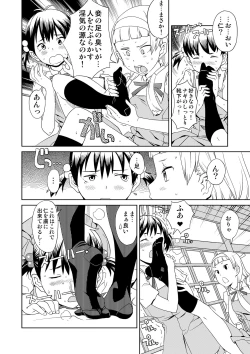 Page 69 of Kanzen Kuppuku Koushuu Benki