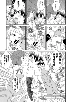 Page 74 of Kanzen Kuppuku Koushuu Benki