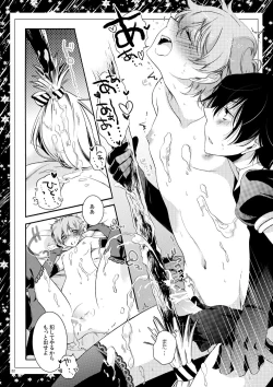 Page 20 of Roommate wa Danshi Majo