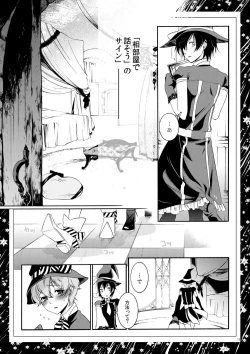 Page 9 of Roommate wa Danshi Majo