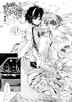 Page 24 of Lelouch Lamperouge-kun no Shitsugen