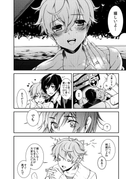 Page 25 of Lelouch Lamperouge-kun no Shitsugen