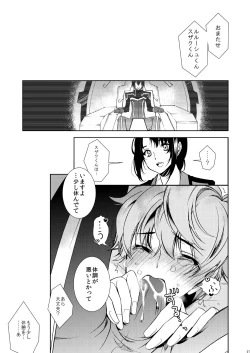 Page 25 of PIECE CRAFT