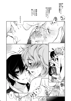 Page 28 of PIECE CRAFT