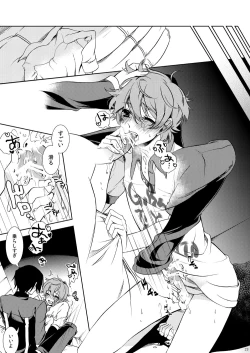 Page 17 of Ano Koro Tenshi Datta Kimi ni