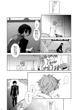 Page 22 of Ano Koro Tenshi Datta Kimi ni