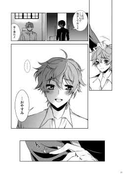 Page 23 of Ano Koro Tenshi Datta Kimi ni