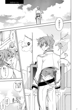 Page 28 of Ano Koro Tenshi Datta Kimi ni