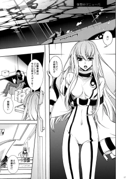 Page 2 of Ano Koro Tenshi Datta Kimi ni