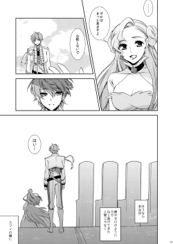 Page 30 of Ano Koro Tenshi Datta Kimi ni