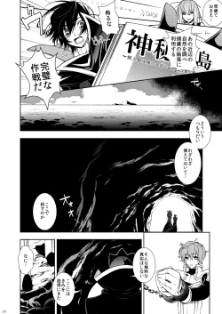 Page 3 of Ano Koro Tenshi Datta Kimi ni