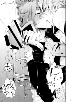 Page 23 of Uchi no Yome o Miyabi ni Deisui Sasete Tsurumaru-san to Ore to Sannin de Ii Koto Suru Hon