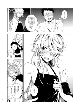 Page 12 of Ore no Kinji ni Naritai Tora to Shishi