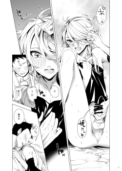 Page 17 of Ore no Kinji ni Naritai Tora to Shishi