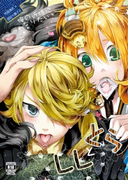 Page 1 of Ore no Kinji ni Naritai Tora to Shishi