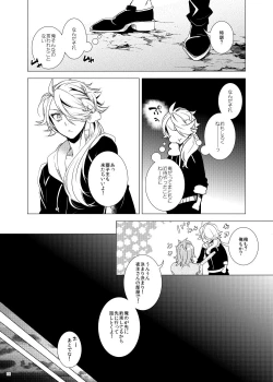 Page 6 of Ore no Kinji ni Naritai Tora to Shishi